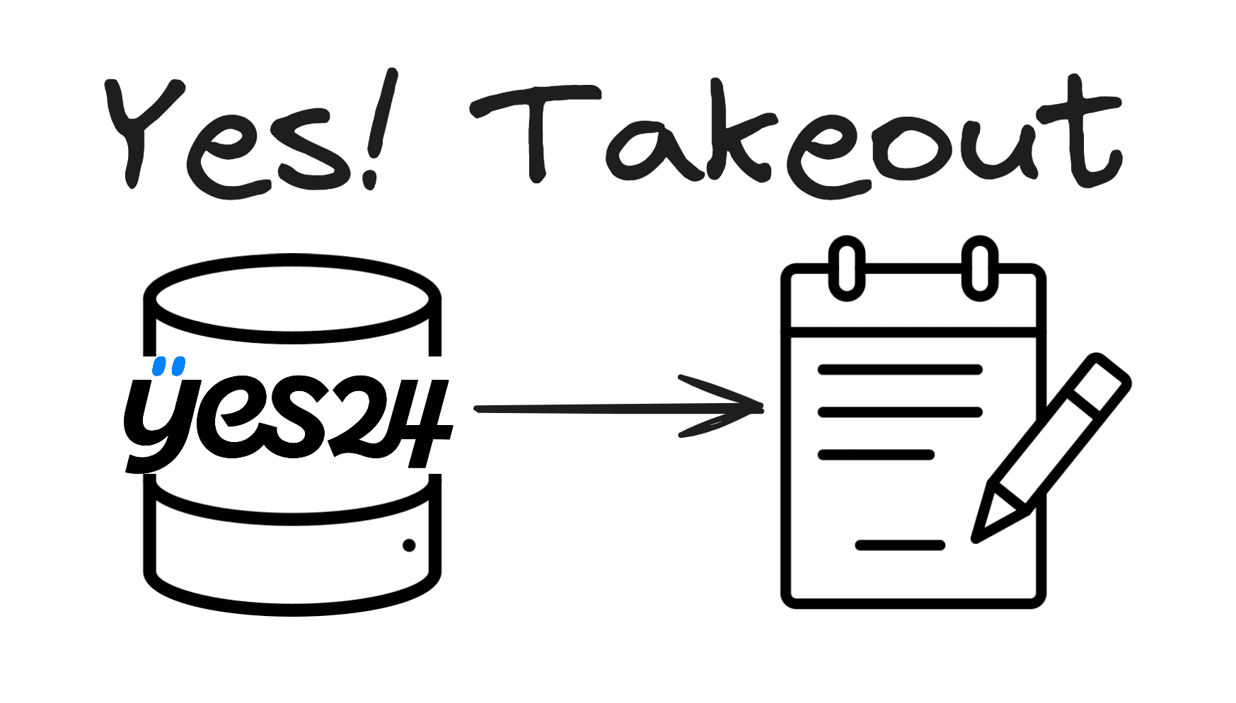 YesTakeout! - Yes24 독서노트 자유롭게 가져가세요
