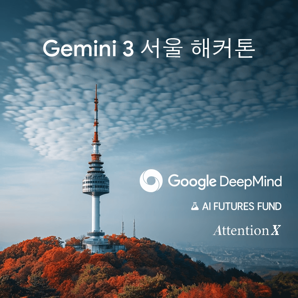 Gemini 3 Seoul Hackathon 후기